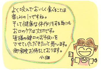 �悭����ł��������H�ׂ邱�Ƃ͊y���݂̈�ł��ˁB�F�l�̌����̂���`���������Ă������������Ǝv���܂��B