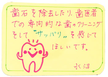 �j�Ղ�����������A����҂ł̐��I�Ȏ��̃N���[�j���O�����āg�T�b�p���h�������Ăق����ł��B